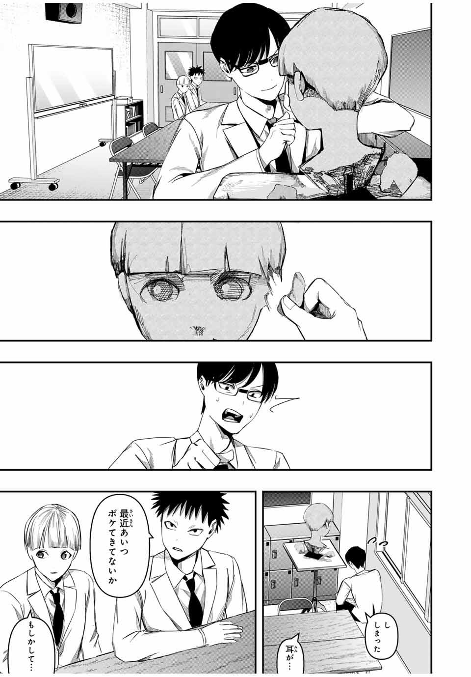 Kagura ga Yuku! Chapter 27 15ページ