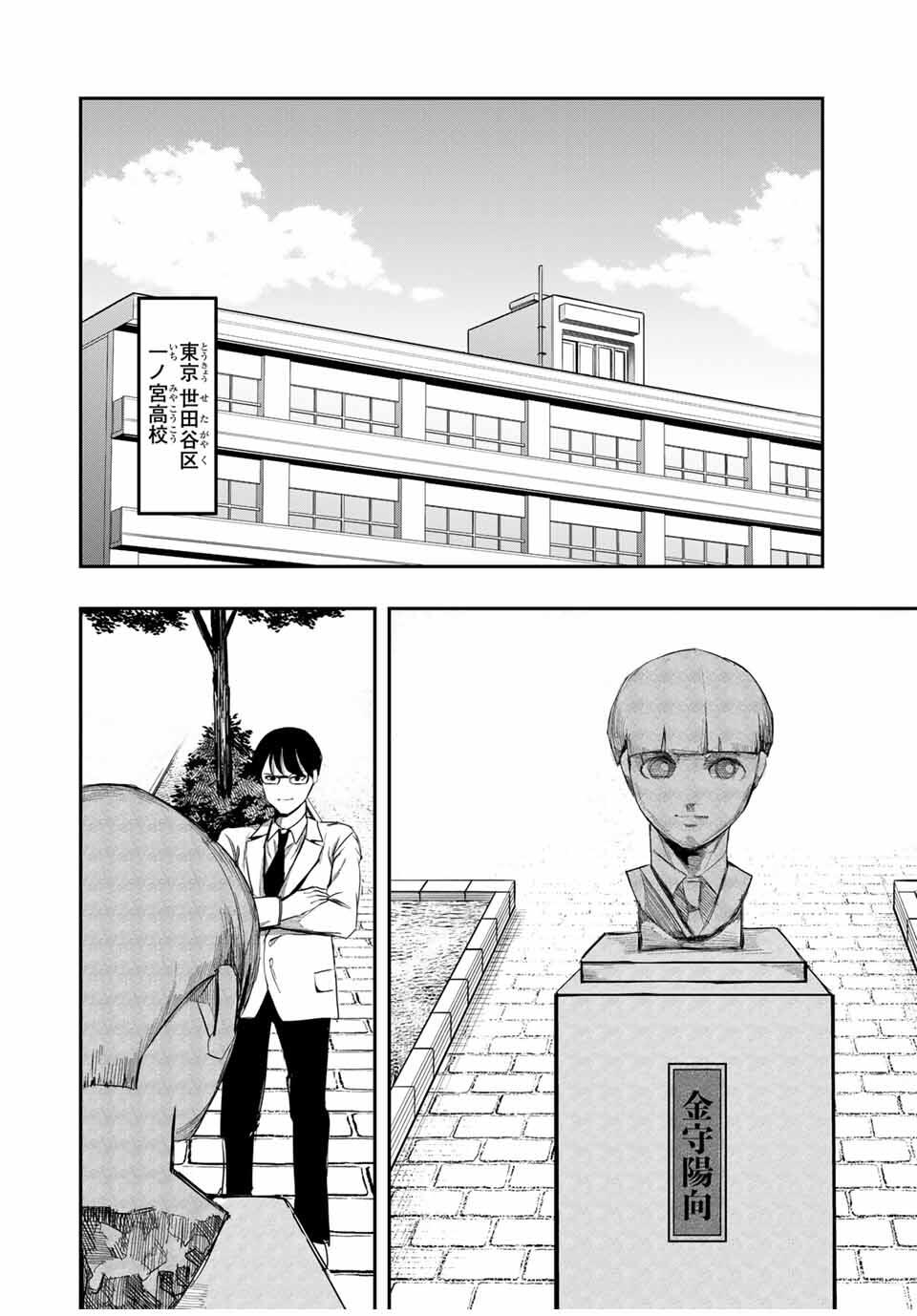 Kagura ga Yuku! Chapter 27 22ページ