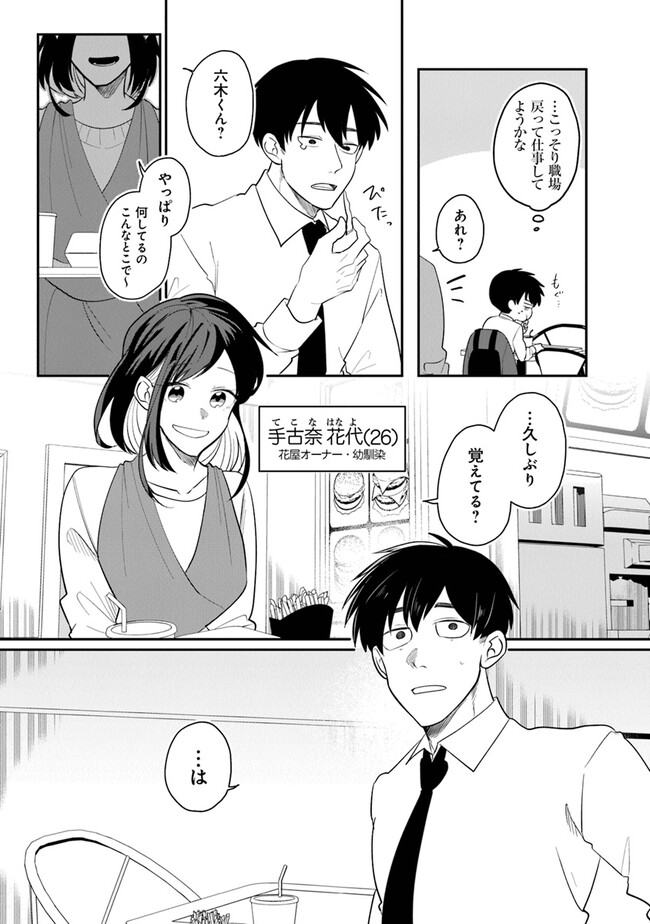 KAFKA: Fukashigi na Jikenbo Chapter 1 12ページ