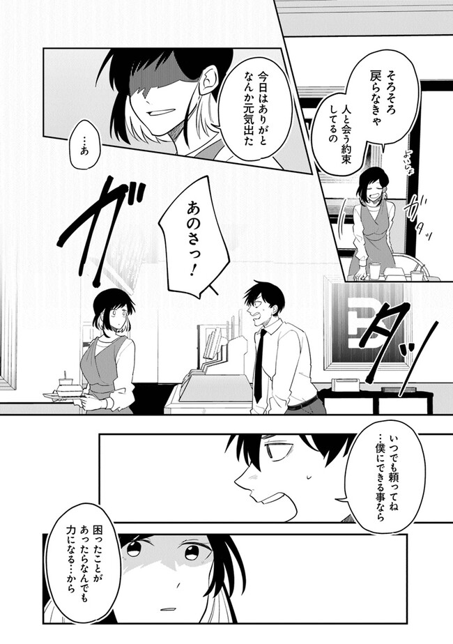 KAFKA: Fukashigi na Jikenbo Chapter 1 16ページ