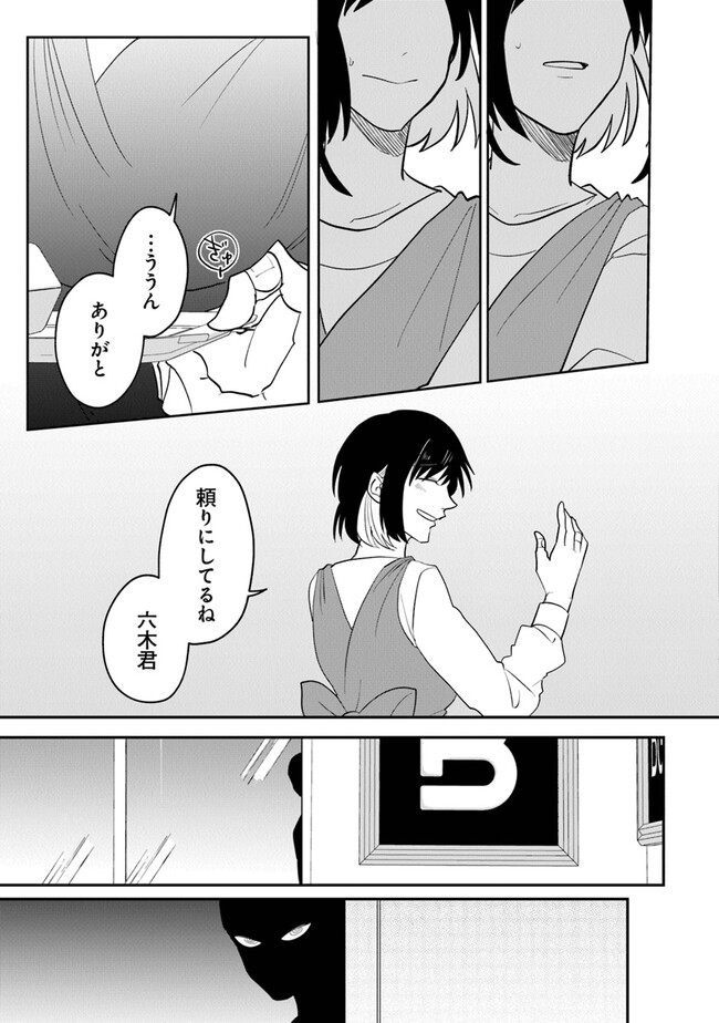 KAFKA: Fukashigi na Jikenbo Chapter 1 17ページ