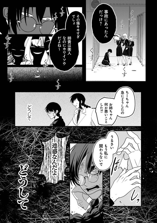 KAFKA: Fukashigi na Jikenbo Chapter 1 19ページ