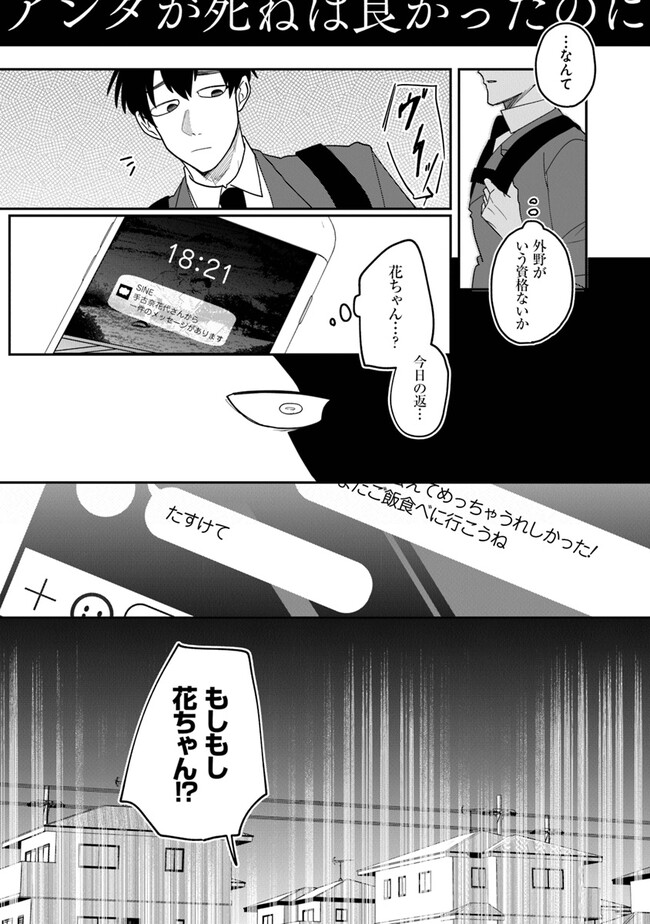 KAFKA: Fukashigi na Jikenbo Chapter 1 20ページ