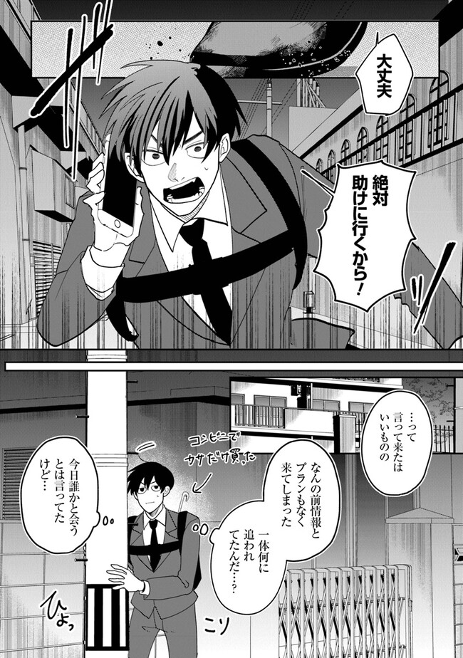 KAFKA: Fukashigi na Jikenbo Chapter 1 22ページ