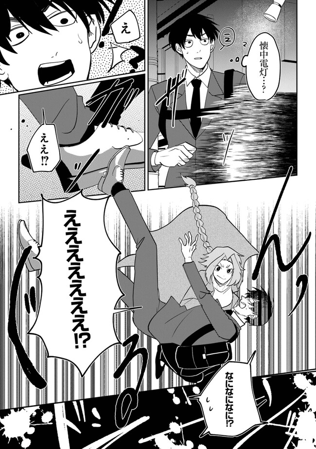 KAFKA: Fukashigi na Jikenbo Chapter 1 24ページ