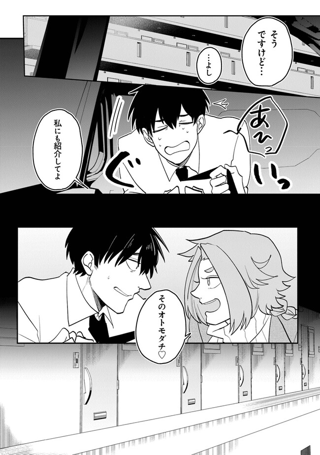 KAFKA: Fukashigi na Jikenbo Chapter 1 30ページ