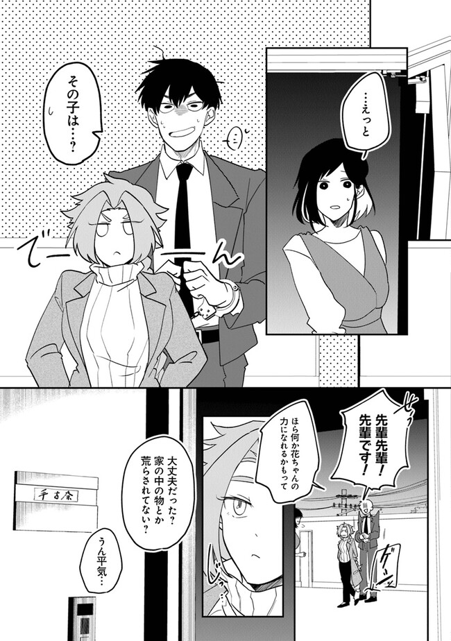 KAFKA: Fukashigi na Jikenbo Chapter 1 31ページ