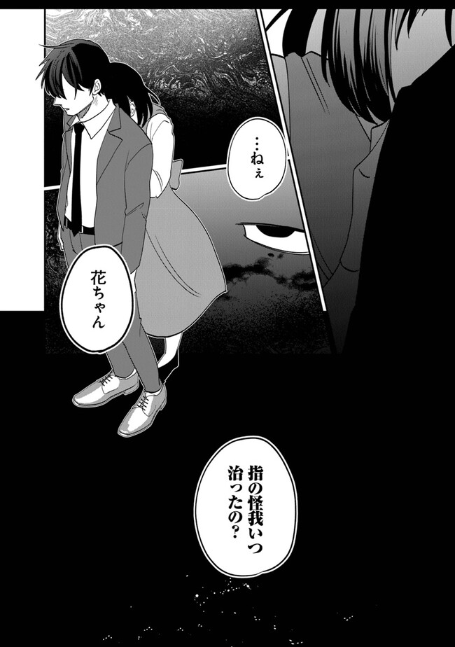 KAFKA: Fukashigi na Jikenbo Chapter 1 40ページ