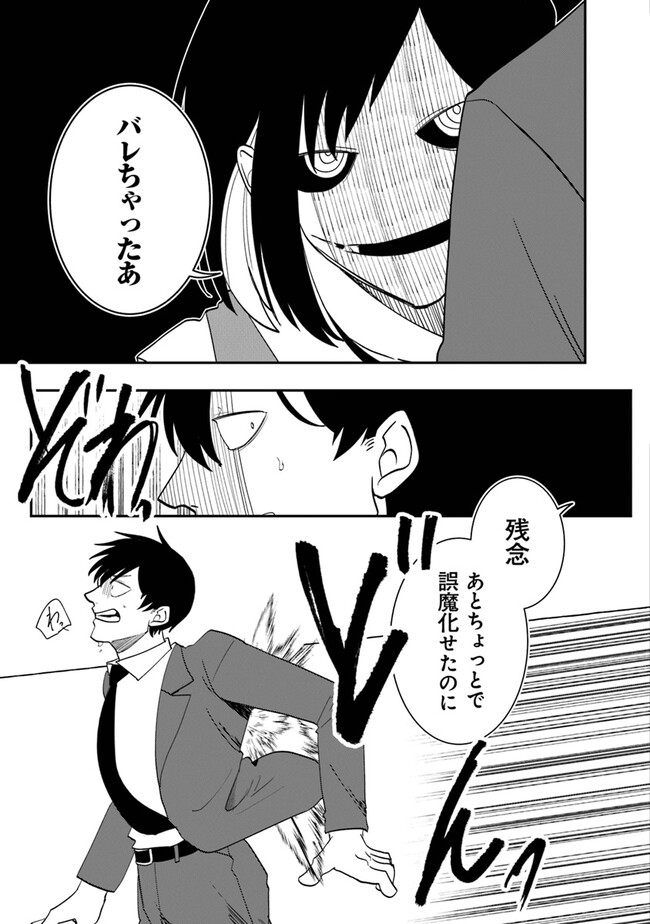 KAFKA: Fukashigi na Jikenbo Chapter 1 41ページ