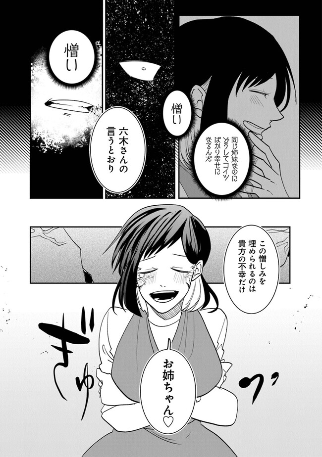 KAFKA: Fukashigi na Jikenbo Chapter 1 43ページ