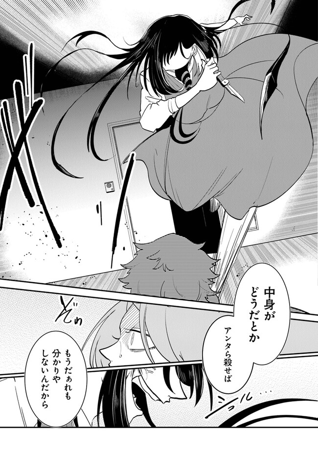 KAFKA: Fukashigi na Jikenbo Chapter 1 45ページ