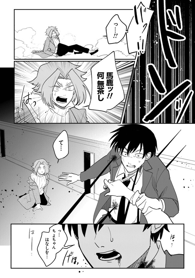 KAFKA: Fukashigi na Jikenbo Chapter 1 46ページ