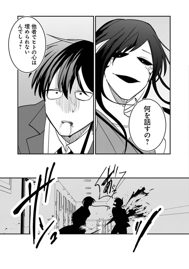 KAFKA: Fukashigi na Jikenbo Chapter 1 47ページ