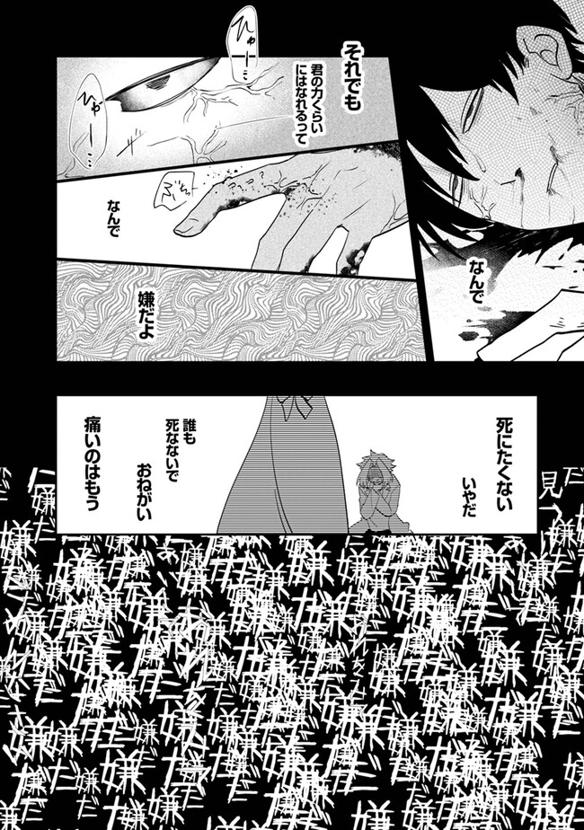 KAFKA: Fukashigi na Jikenbo Chapter 1 50ページ
