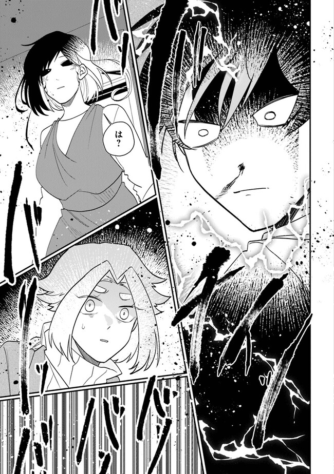KAFKA: Fukashigi na Jikenbo Chapter 1 51ページ