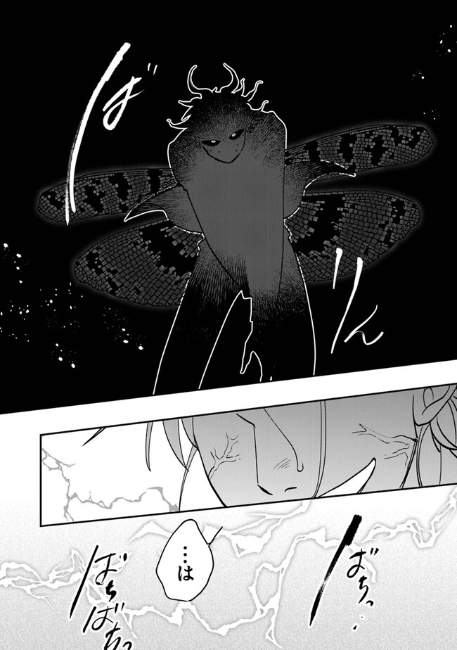 KAFKA: Fukashigi na Jikenbo Chapter 1 52ページ