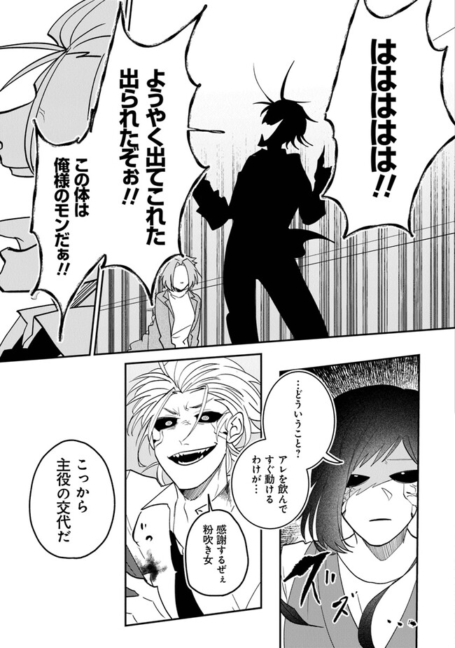 KAFKA: Fukashigi na Jikenbo Chapter 1 53ページ