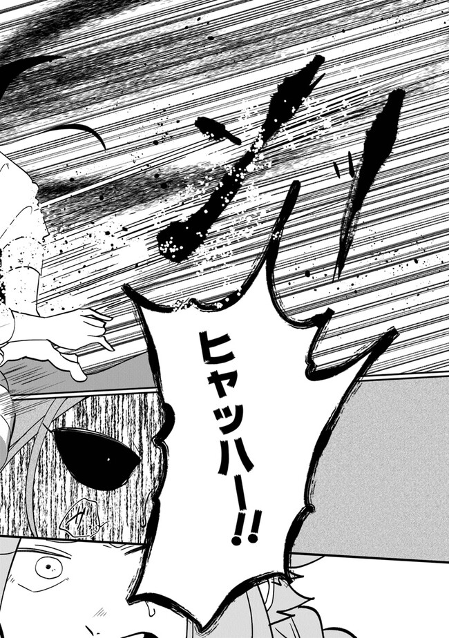 KAFKA: Fukashigi na Jikenbo Chapter 1 54ページ