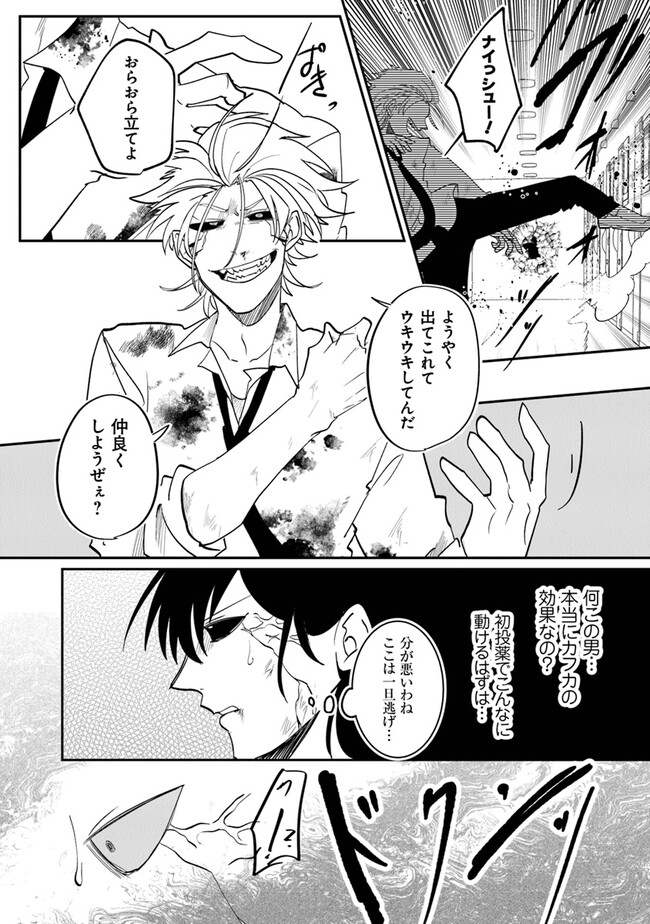 KAFKA: Fukashigi na Jikenbo Chapter 1 56ページ