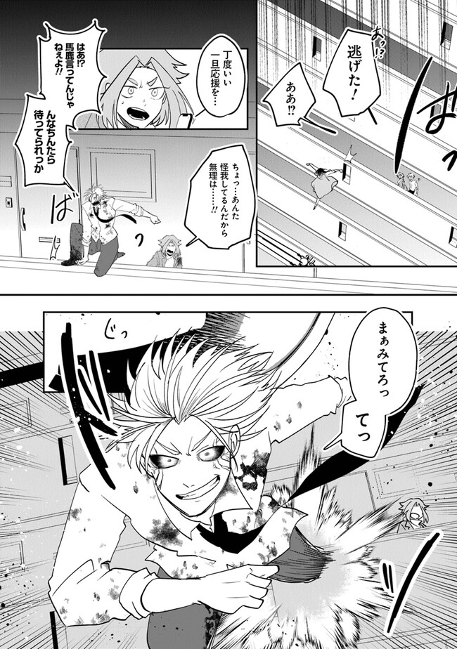 KAFKA: Fukashigi na Jikenbo Chapter 1 58ページ