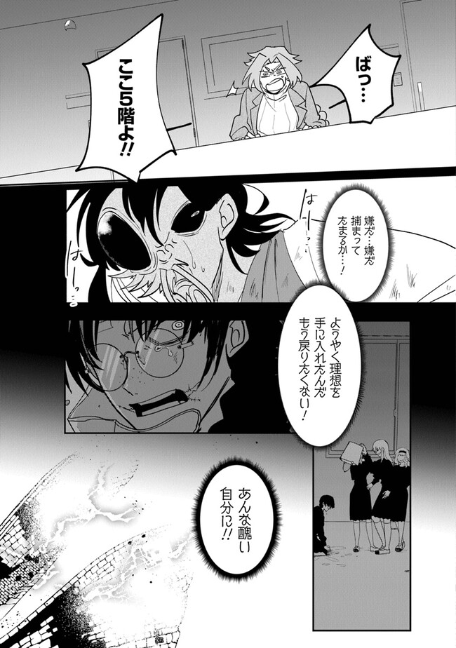 KAFKA: Fukashigi na Jikenbo Chapter 1 59ページ
