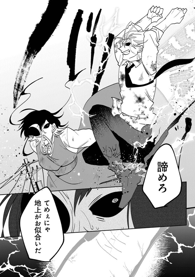 KAFKA: Fukashigi na Jikenbo Chapter 1 60ページ