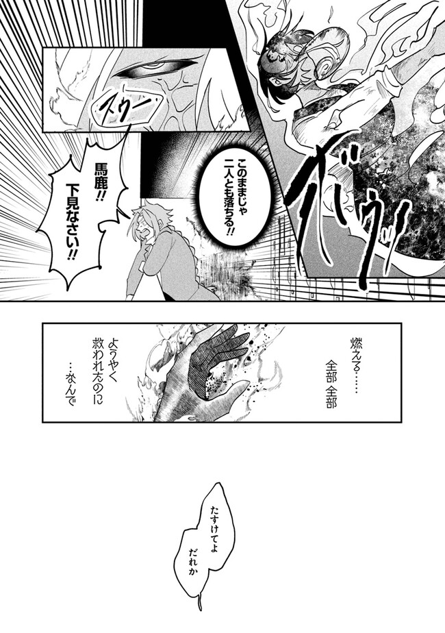 KAFKA: Fukashigi na Jikenbo Chapter 1 62ページ