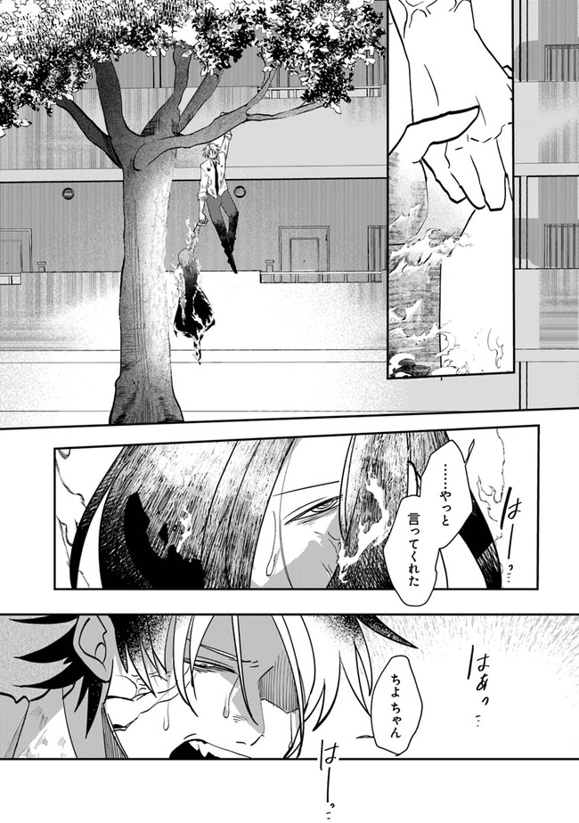 KAFKA: Fukashigi na Jikenbo Chapter 1 63ページ