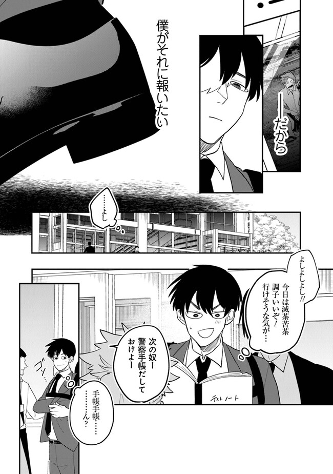 KAFKA: Fukashigi na Jikenbo Chapter 1 10ページ