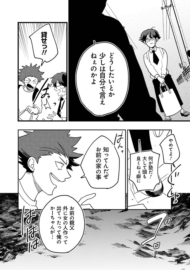 KAFKA: Fukashigi na Jikenbo Chapter 2.1 2ページ