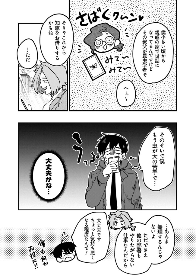 KAFKA: Fukashigi na Jikenbo Chapter 2.1 17ページ