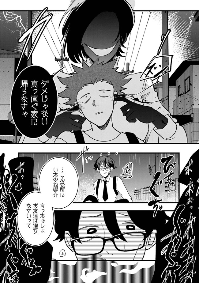 KAFKA: Fukashigi na Jikenbo Chapter 2.1 3ページ
