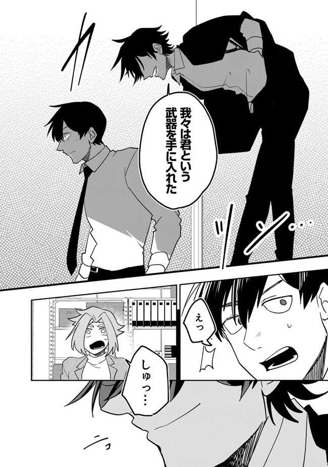 KAFKA: Fukashigi na Jikenbo Chapter 2.1 10ページ