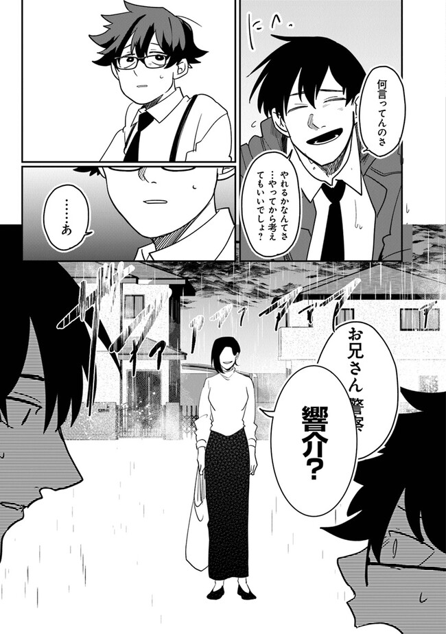 KAFKA: Fukashigi na Jikenbo Chapter 2.2 11ページ
