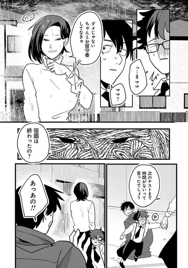 KAFKA: Fukashigi na Jikenbo Chapter 2.2 12ページ