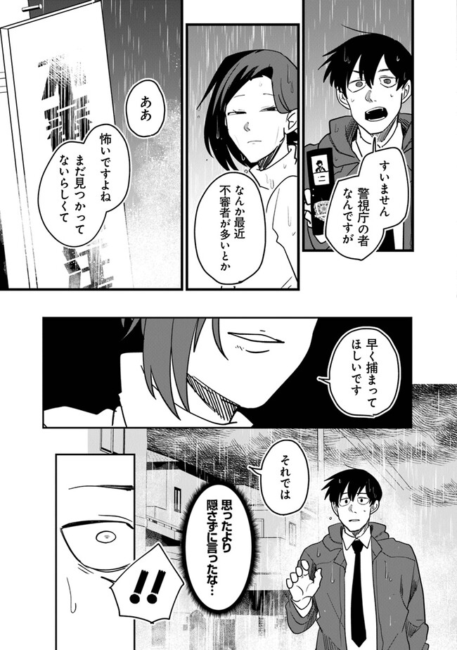 KAFKA: Fukashigi na Jikenbo Chapter 2.2 13ページ