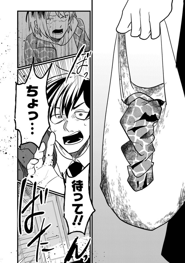 KAFKA: Fukashigi na Jikenbo Chapter 2.2 14ページ