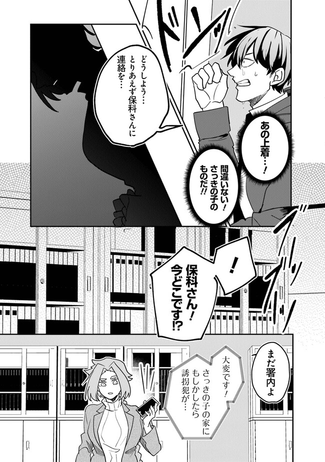 KAFKA: Fukashigi na Jikenbo Chapter 2.2 15ページ