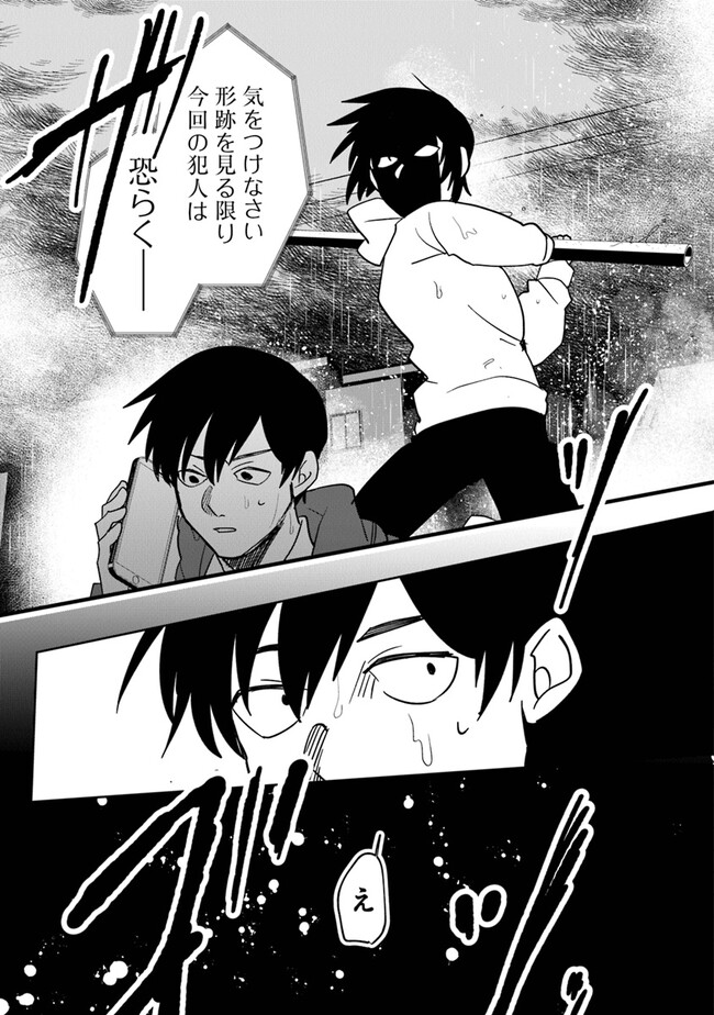 KAFKA: Fukashigi na Jikenbo Chapter 2.2 17ページ