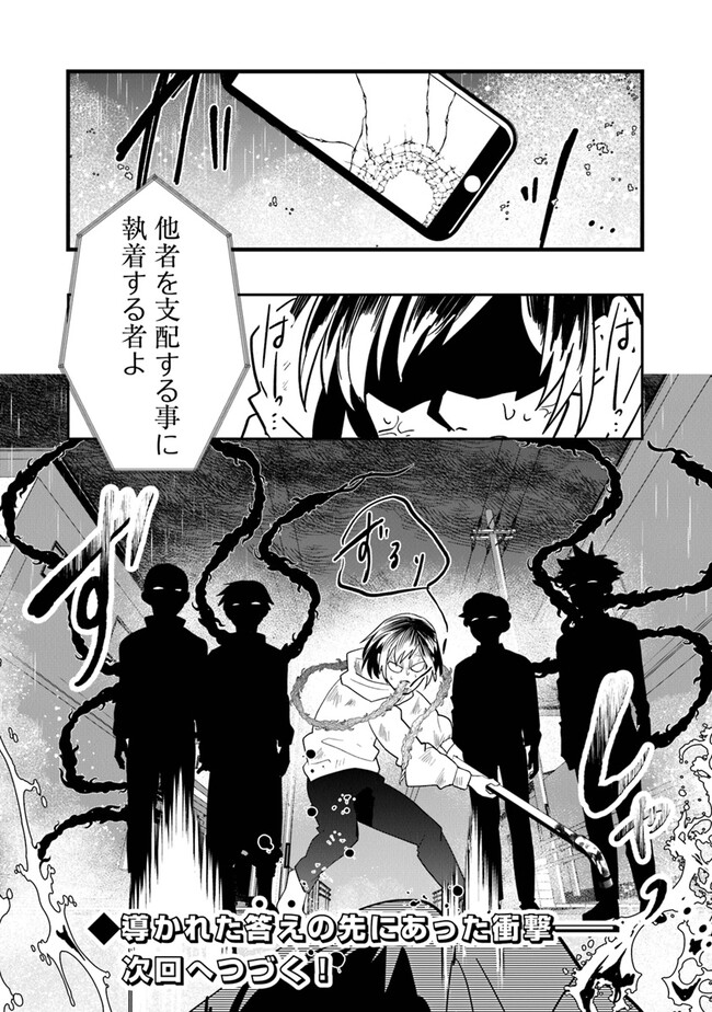 KAFKA: Fukashigi na Jikenbo Chapter 2.2 18ページ