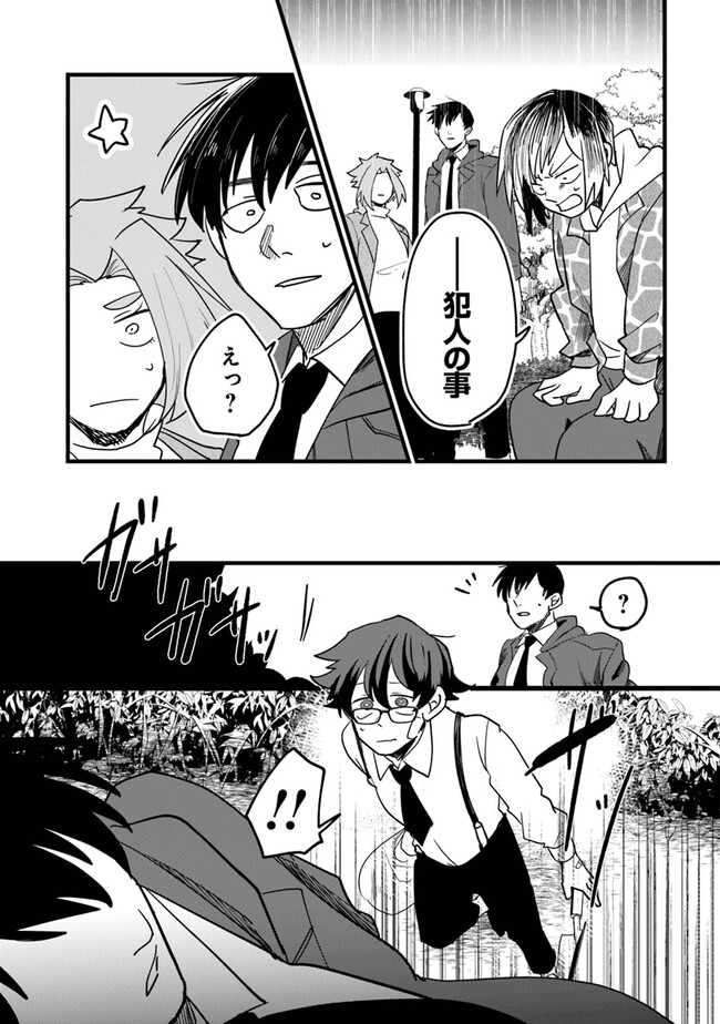 KAFKA: Fukashigi na Jikenbo Chapter 2.2 3ページ