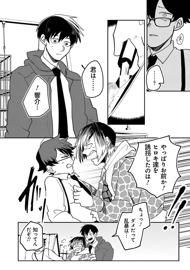 KAFKA: Fukashigi na Jikenbo Chapter 2.2 4ページ
