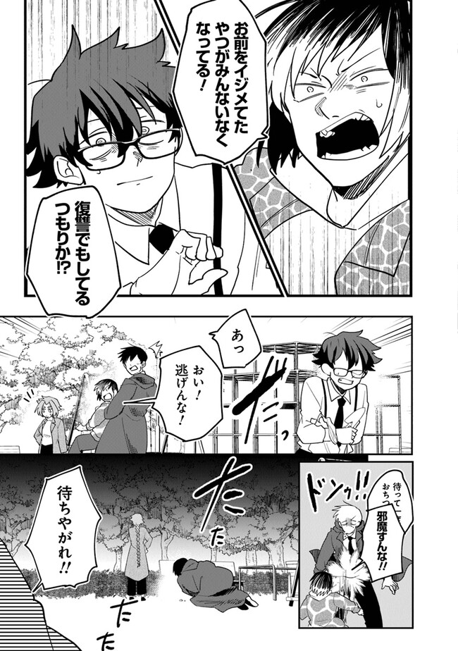 KAFKA: Fukashigi na Jikenbo Chapter 2.2 5ページ