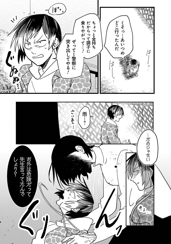 KAFKA: Fukashigi na Jikenbo Chapter 2.2 7ページ