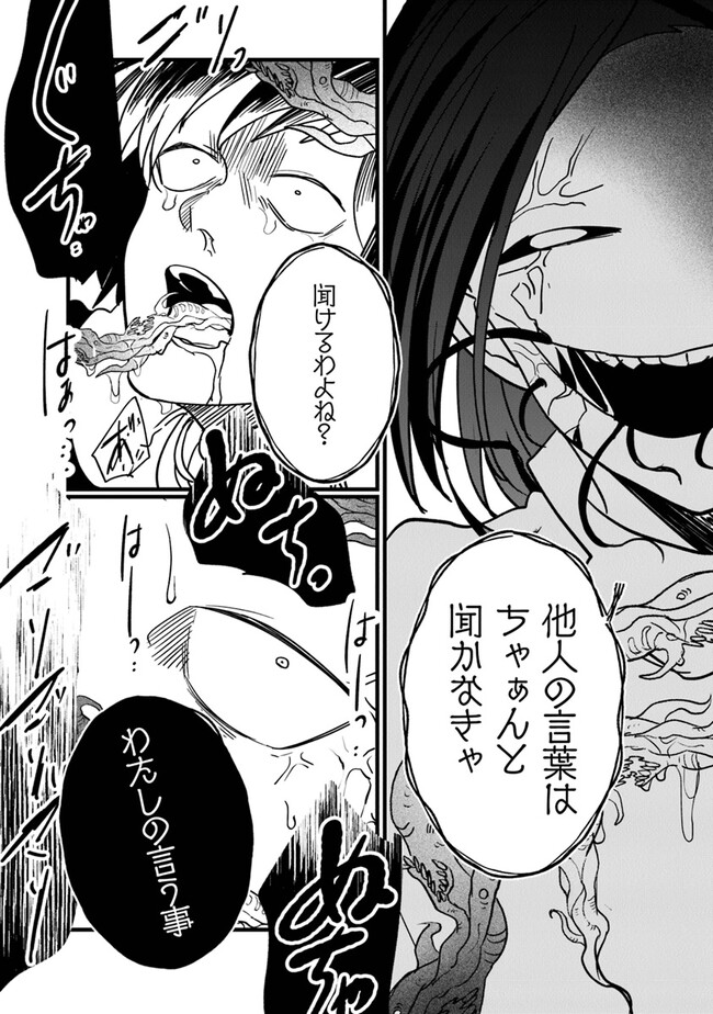 KAFKA: Fukashigi na Jikenbo Chapter 2.2 8ページ