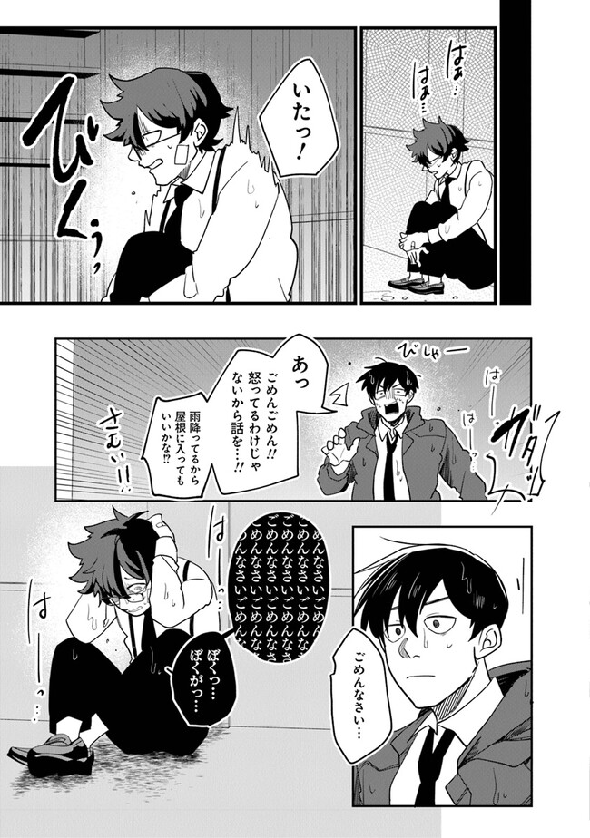 KAFKA: Fukashigi na Jikenbo Chapter 2.2 9ページ