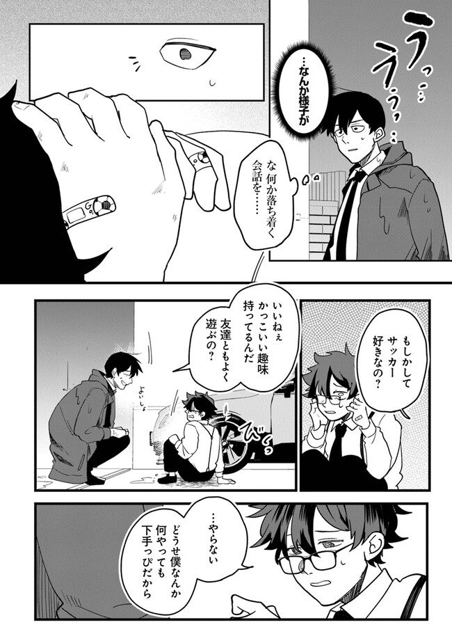 KAFKA: Fukashigi na Jikenbo Chapter 2.2 10ページ