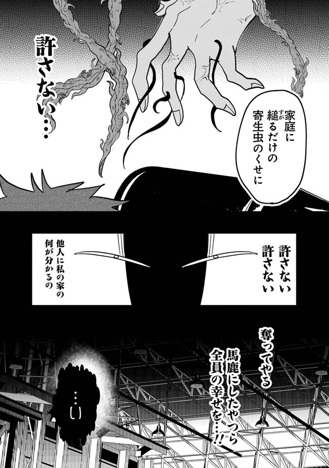 KAFKA: Fukashigi na Jikenbo Chapter 3 2ページ