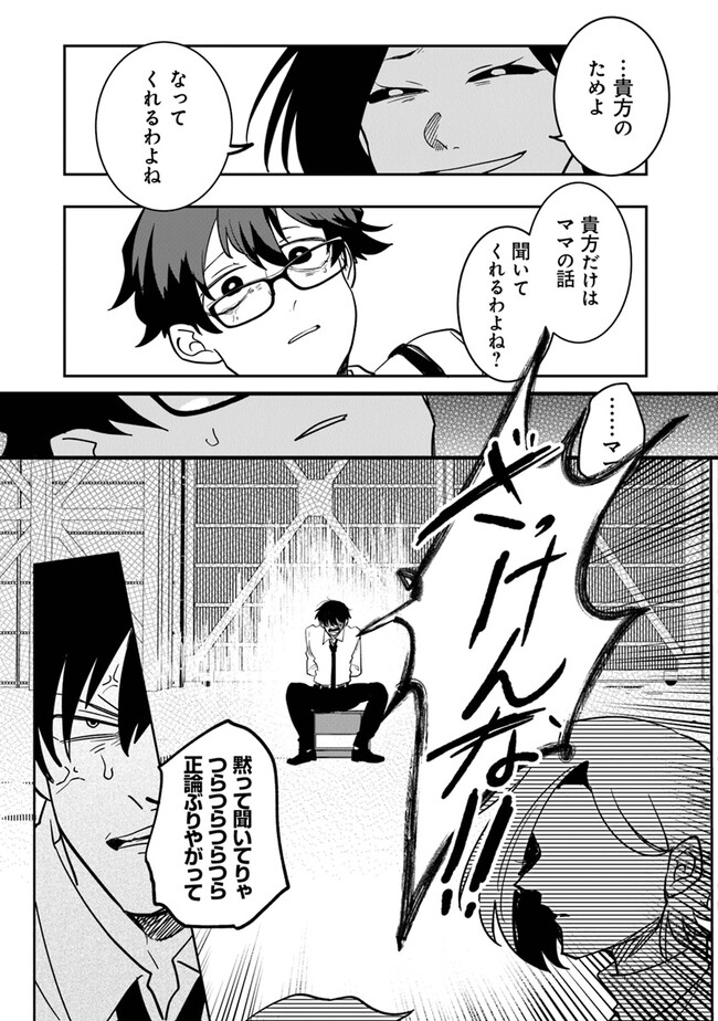 KAFKA: Fukashigi na Jikenbo Chapter 3 11ページ