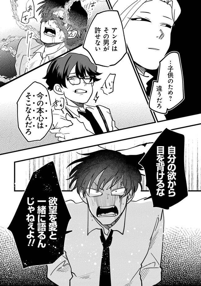 KAFKA: Fukashigi na Jikenbo Chapter 3 12ページ